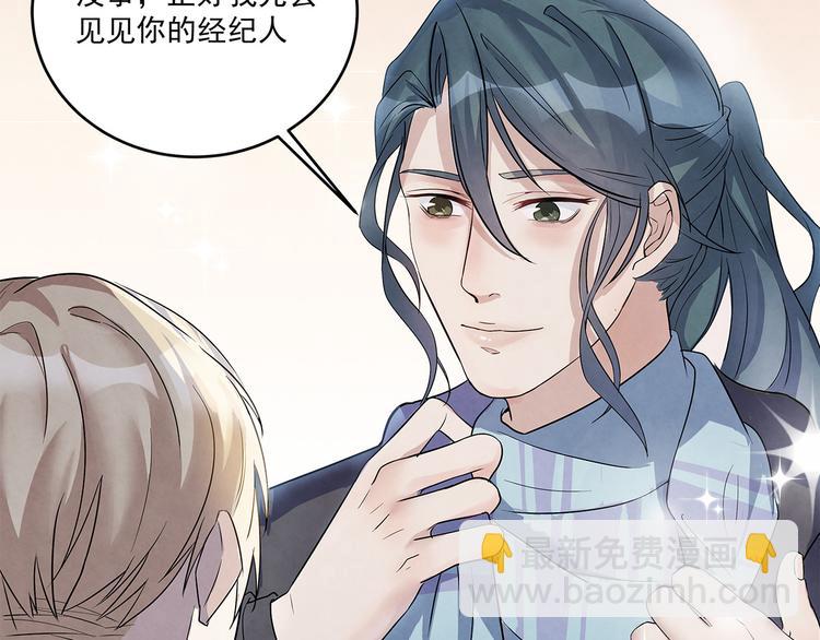 第41话 围巾&hellip;&hellip;还带着他(1/2)-第41话