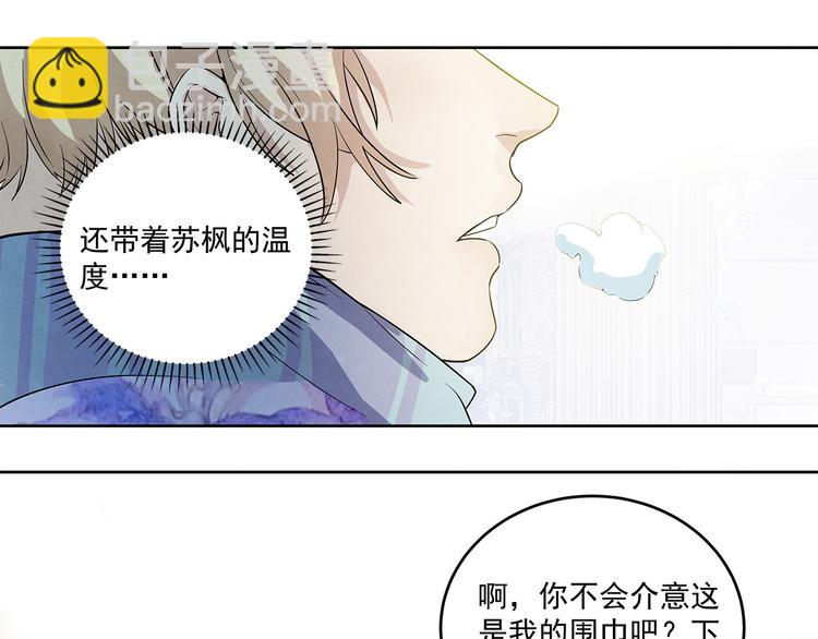 第41话 围巾&hellip;&hellip;还带着他(1/2)-第41话