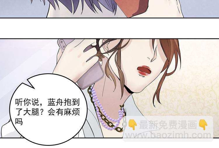 第41话 围巾&hellip;&hellip;还带着他(1/2)-第41话