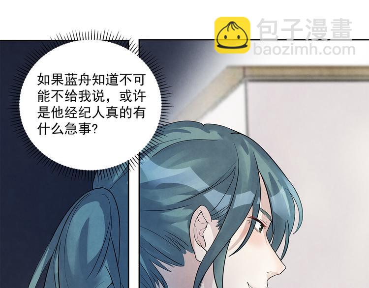 第41话 围巾&hellip;&hellip;还带着他(1/2)-第41话