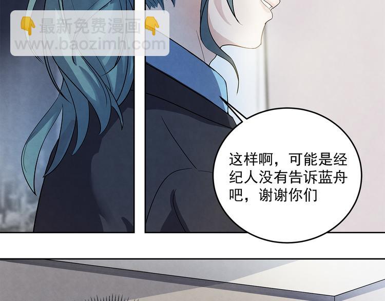 第41话 围巾&hellip;&hellip;还带着他(1/2)-第41话