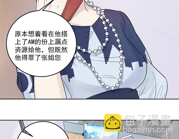 第41话 围巾&hellip;&hellip;还带着他(1/2)-第41话
