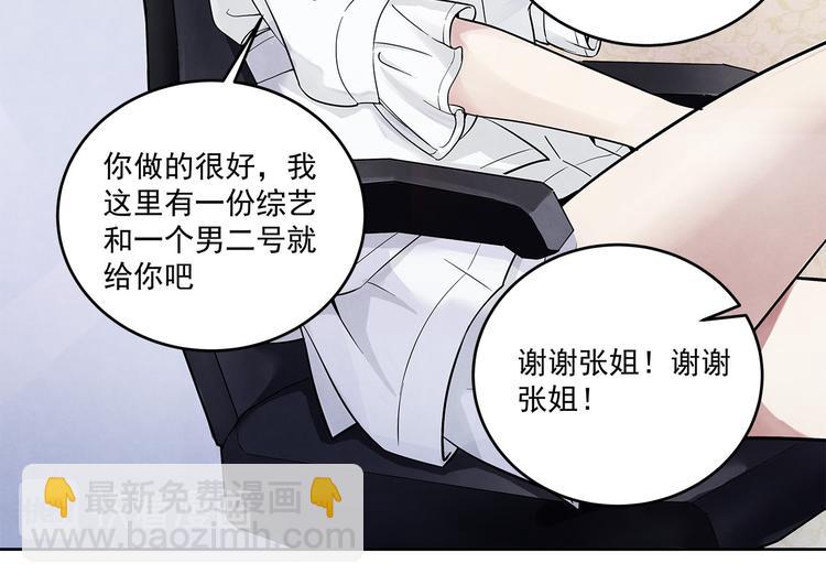 第41话 围巾&hellip;&hellip;还带着他(1/2)-第41话