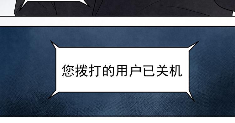 第43话 官官&hellip;&hellip;去哪里了&hellip;&hellip;(1/2)-第43话