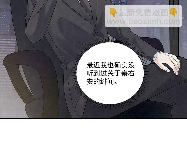 第43话 官官&hellip;&hellip;去哪里了&hellip;&hellip;(1/2)-第43话