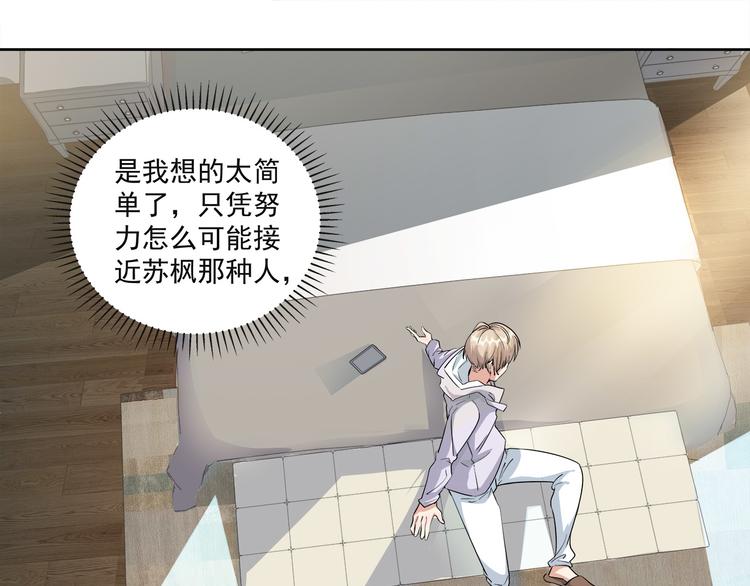 第45话 我们&hellip;&hellip;之间的距离(1/2)-第45话