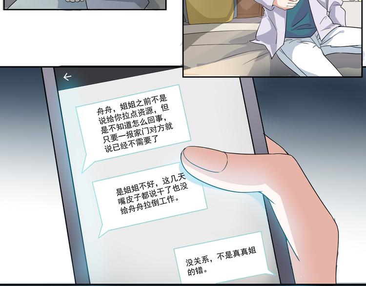 第45话 我们&hellip;&hellip;之间的距离(1/2)-第45话