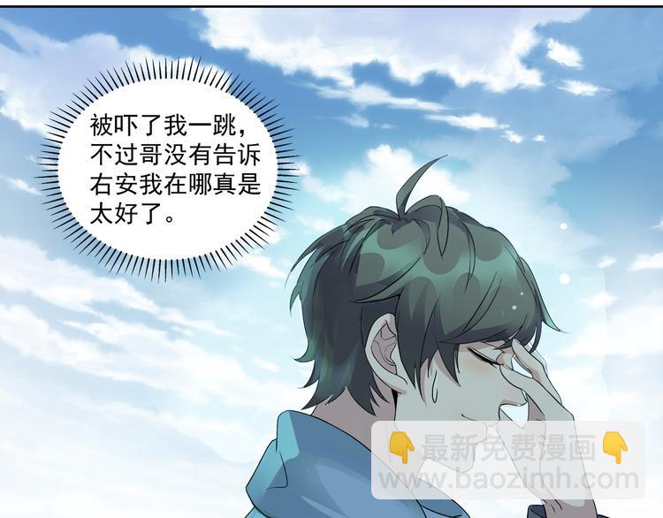 第45话 我们&hellip;&hellip;之间的距离(1/2)-第45话
