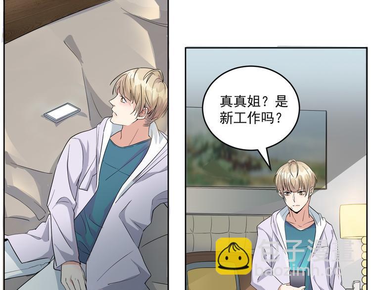第45话 我们&hellip;&hellip;之间的距离(1/2)-第45话