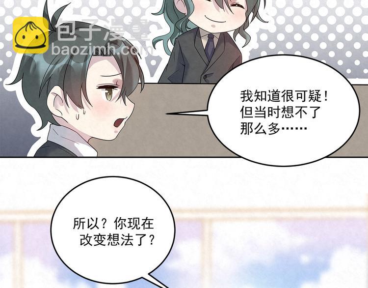第47话 我&hellip;&hellip;不想离婚&hellip;(1/2)-第47话