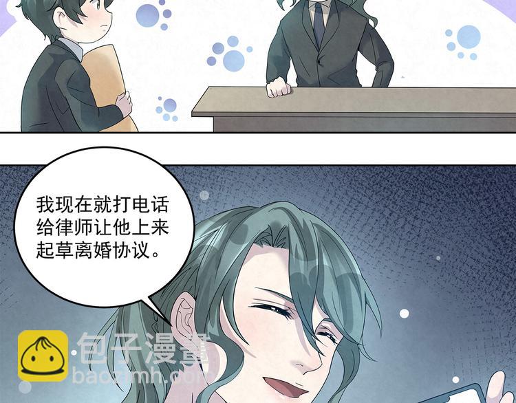 第47话 我&hellip;&hellip;不想离婚&hellip;(1/2)-第47话