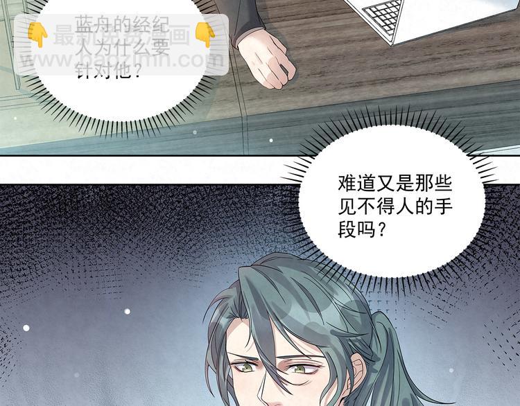 第47话 我&hellip;&hellip;不想离婚&hellip;(1/2)-第47话
