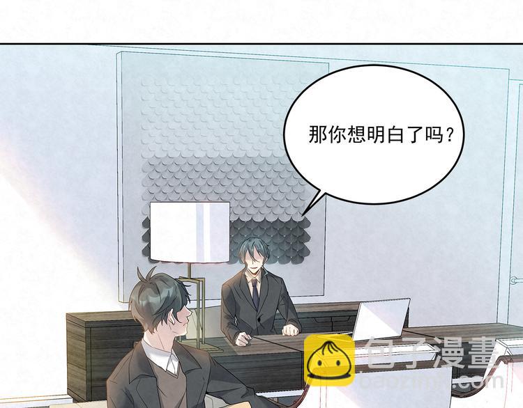 第47话 我&hellip;&hellip;不想离婚&hellip;(1/2)-第47话