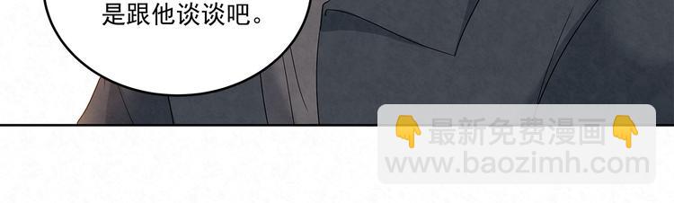 第47话 我&hellip;&hellip;不想离婚&hellip;(1/2)-第47话