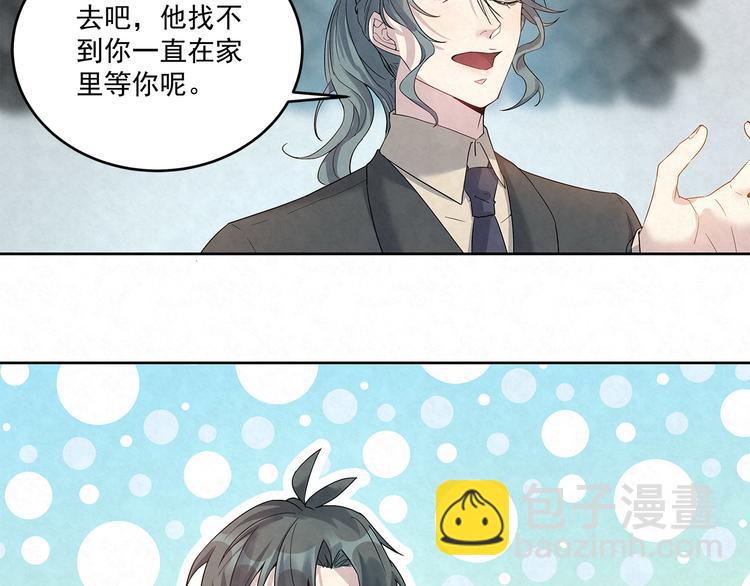 第47话 我&hellip;&hellip;不想离婚&hellip;(1/2)-第47话