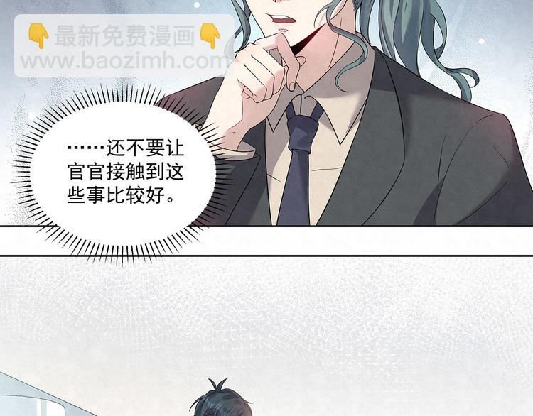 第47话 我&hellip;&hellip;不想离婚&hellip;(1/2)-第47话