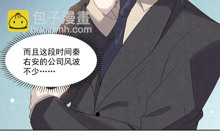 第47话 我&hellip;&hellip;不想离婚&hellip;(1/2)-第47话