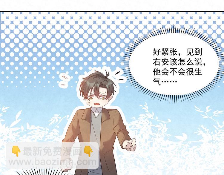 第47话 我&hellip;&hellip;不想离婚&hellip;(1/2)-第47话