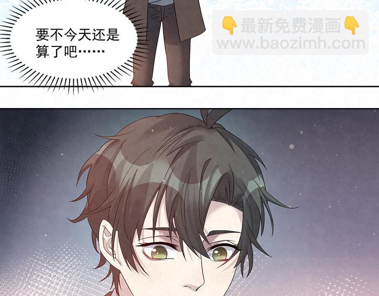 第47话 我&hellip;&hellip;不想离婚&hellip;(1/2)-第47话