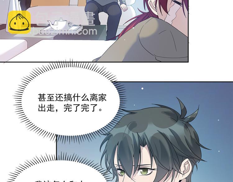 第49话 原来&hellip;&hellip;是误会(1/2)-第49话