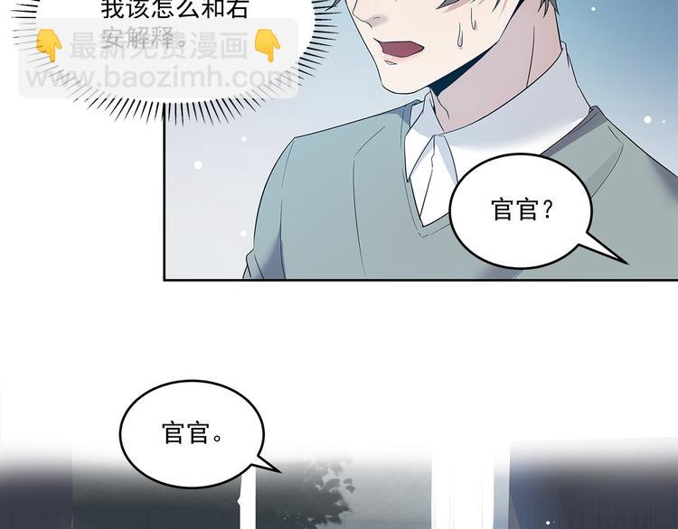 第49话 原来&hellip;&hellip;是误会(1/2)-第49话