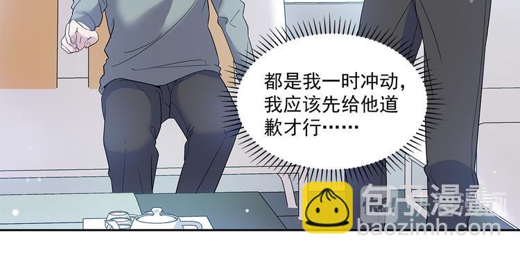 第49话 原来&hellip;&hellip;是误会(1/2)-第49话