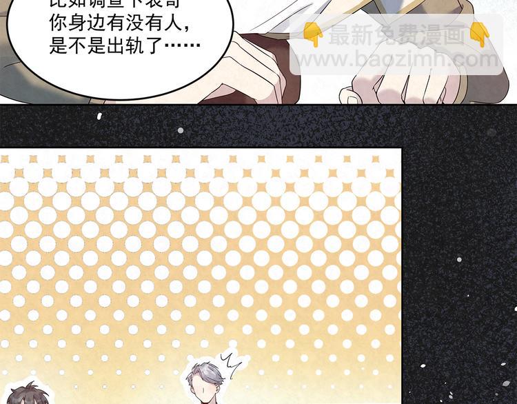 第49话 原来&hellip;&hellip;是误会(1/2)-第49话
