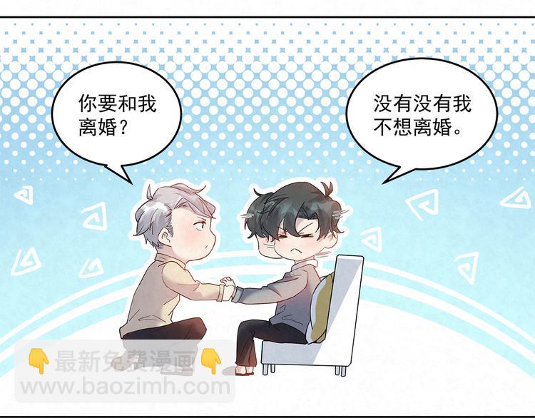 第49话 原来&hellip;&hellip;是误会(1/2)-第49话