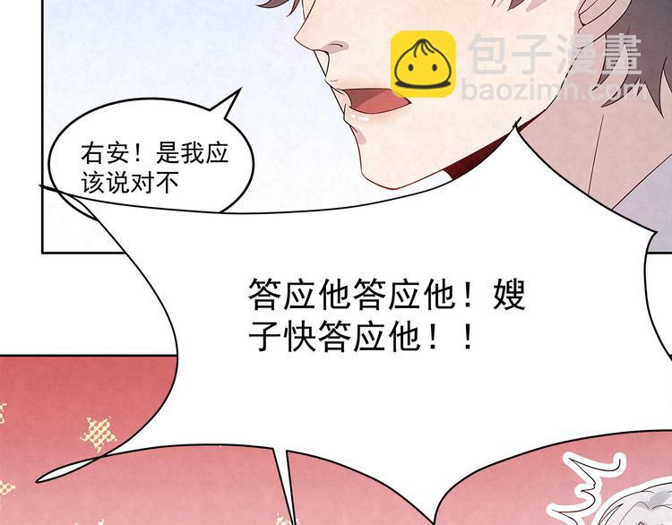 第49话 原来&hellip;&hellip;是误会(1/2)-第49话