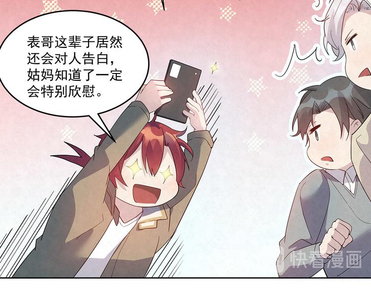 第49话 原来&hellip;&hellip;是误会(1/2)-第49话