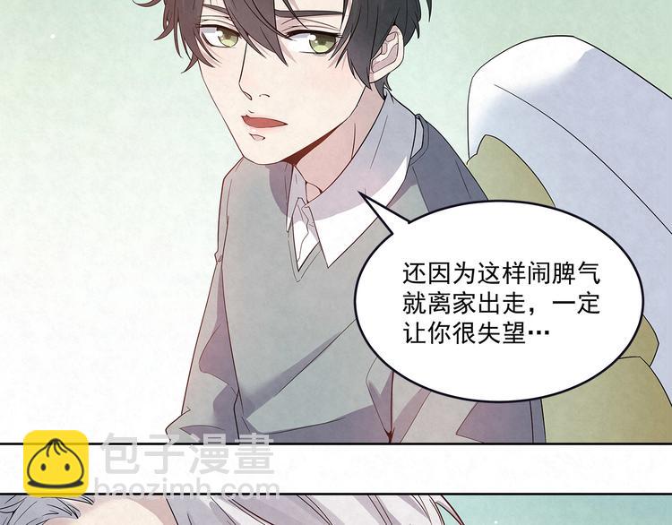 第49话 原来&hellip;&hellip;是误会(1/2)-第49话
