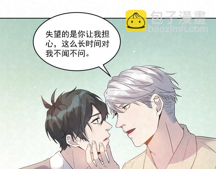 第49话 原来&hellip;&hellip;是误会(1/2)-第49话