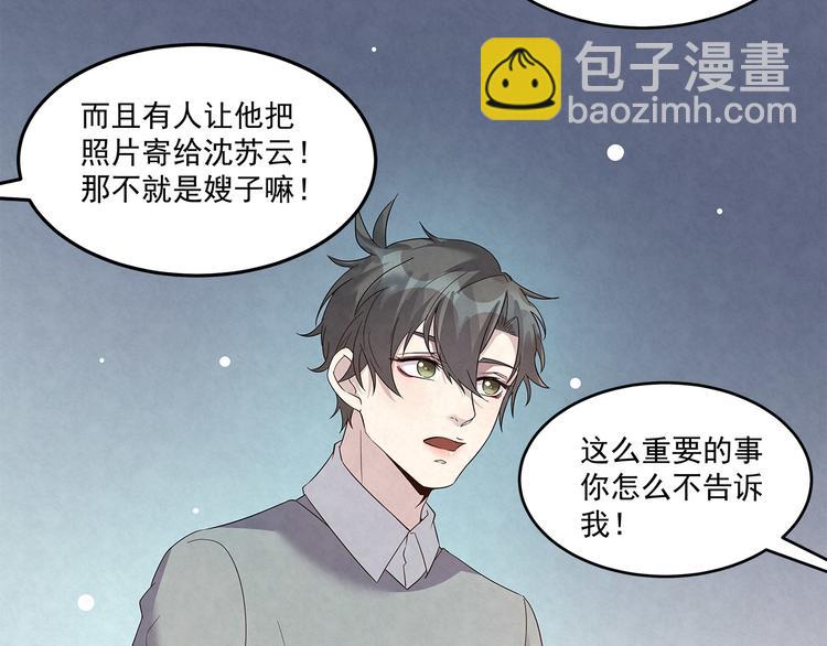 第49话 原来&hellip;&hellip;是误会(1/2)-第49话