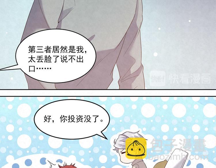 第49话 原来&hellip;&hellip;是误会(1/2)-第49话