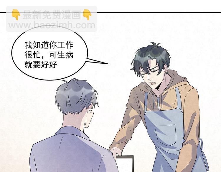 第51话 总裁&hellip;&hellip;好吃吗？(1/2)-第51话