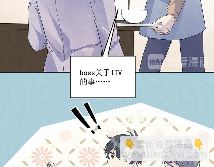 第51话 总裁&hellip;&hellip;好吃吗？(1/2)-第51话