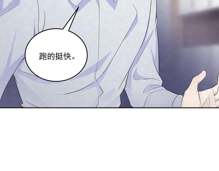 第51话 总裁&hellip;&hellip;好吃吗？(1/2)-第51话