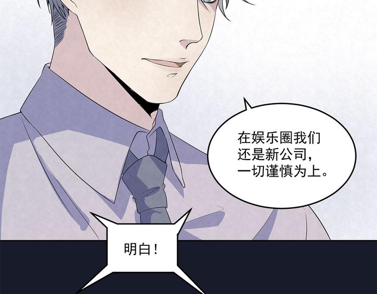 第51话 总裁&hellip;&hellip;好吃吗？(1/2)-第51话