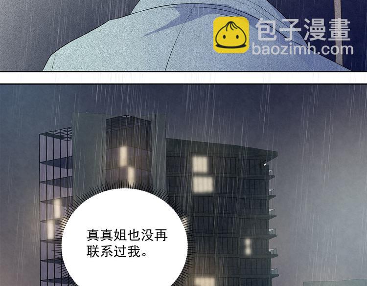 第51话 总裁&hellip;&hellip;好吃吗？(1/2)-第51话