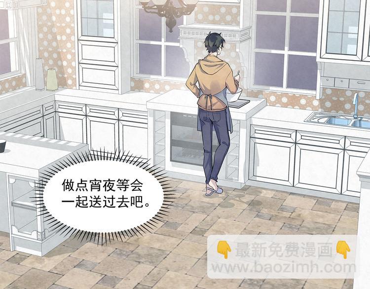 第51话 总裁&hellip;&hellip;好吃吗？(1/2)-第51话