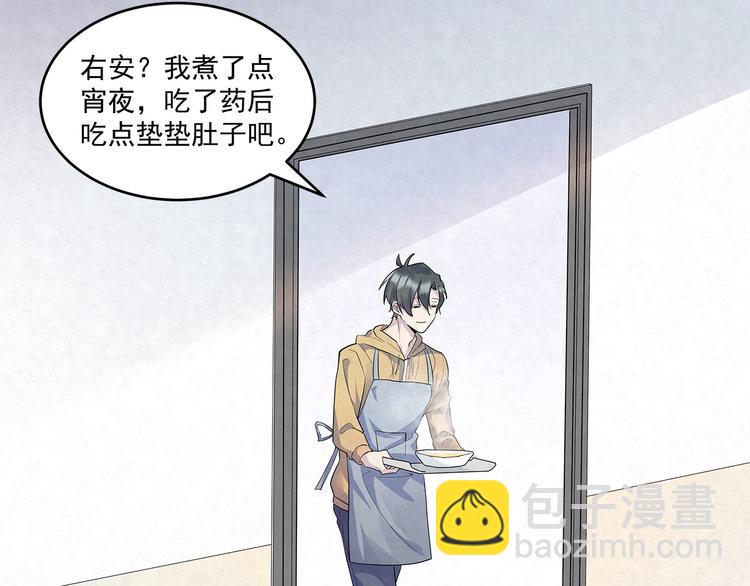 第51话 总裁&hellip;&hellip;好吃吗？(1/2)-第51话