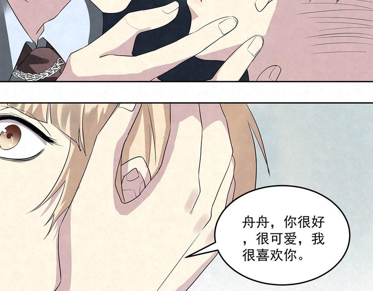 第53话 我希望&hellip;&hellip;余生有你(1/2)-第53话
