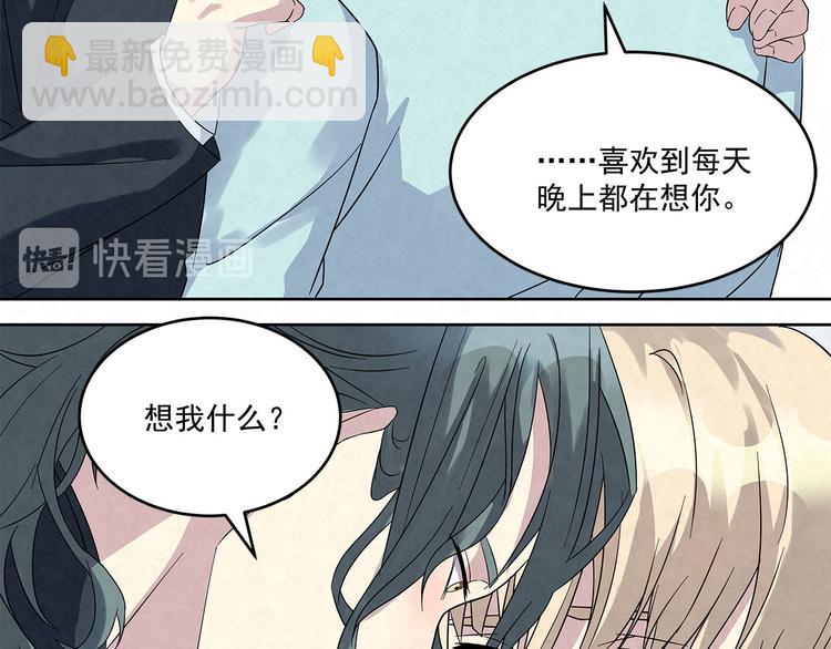 第53话 我希望&hellip;&hellip;余生有你(1/2)-第53话