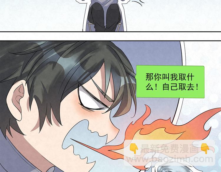 第53话 我希望&hellip;&hellip;余生有你(1/2)-第53话