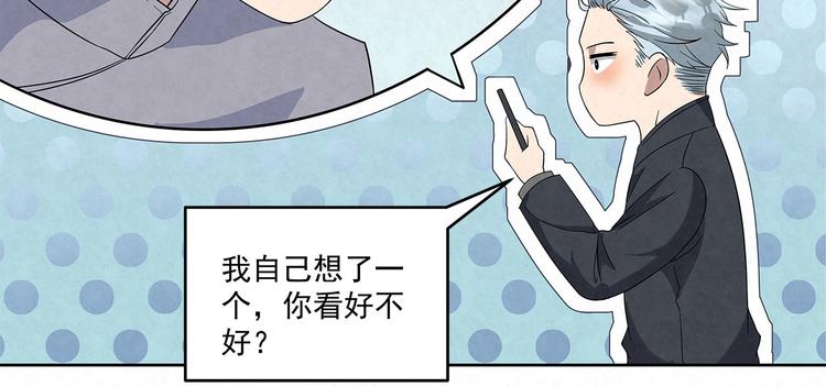 第53话 我希望&hellip;&hellip;余生有你(1/2)-第53话