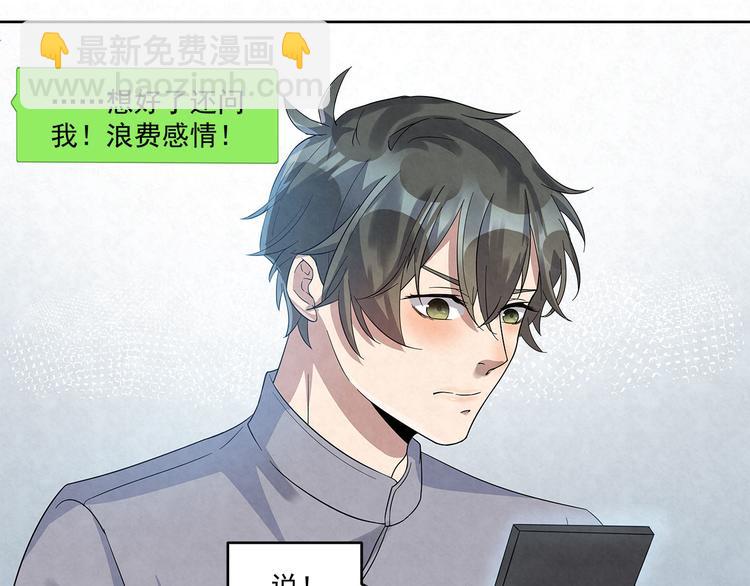 第53话 我希望&hellip;&hellip;余生有你(1/2)-第53话