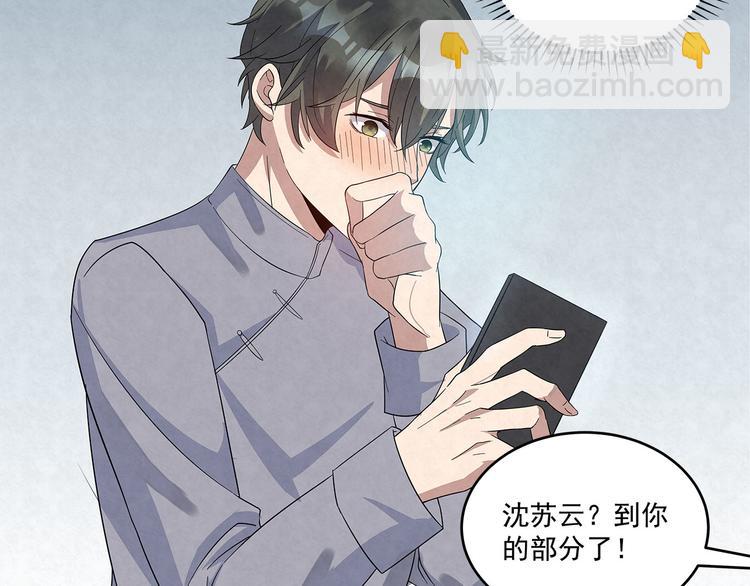 第53话 我希望&hellip;&hellip;余生有你(1/2)-第53话