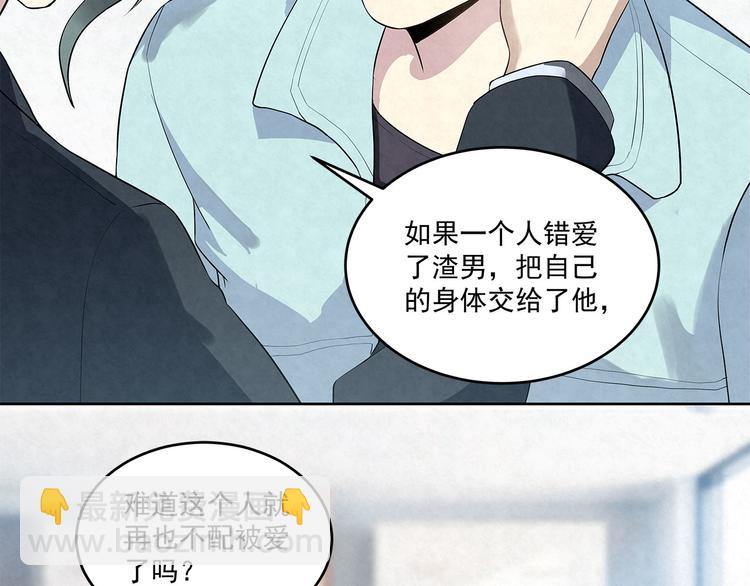 第53话 我希望&hellip;&hellip;余生有你(1/2)-第53话