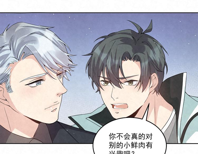 第55话 我都没有&hellip;&hellip;cp粉&hellip;-第55话