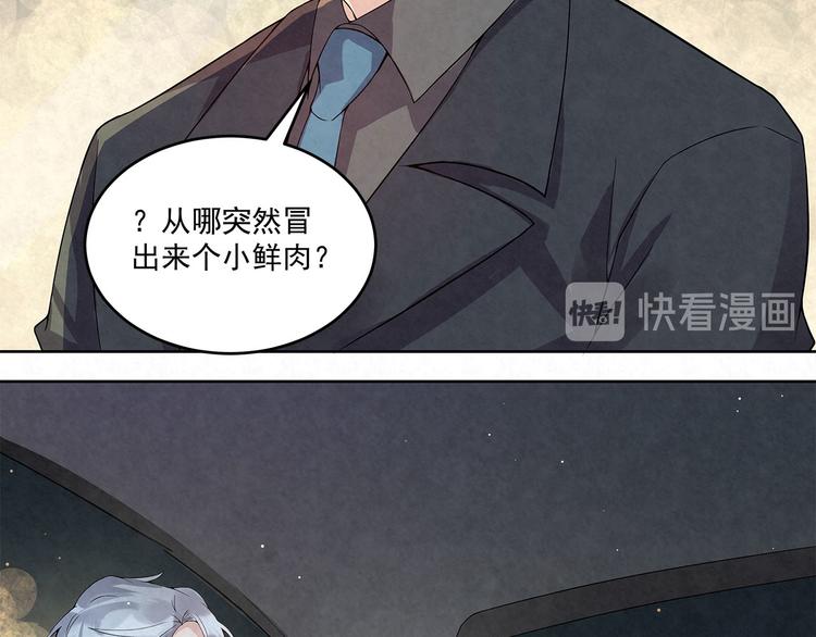 第55话 我都没有&hellip;&hellip;cp粉&hellip;-第55话